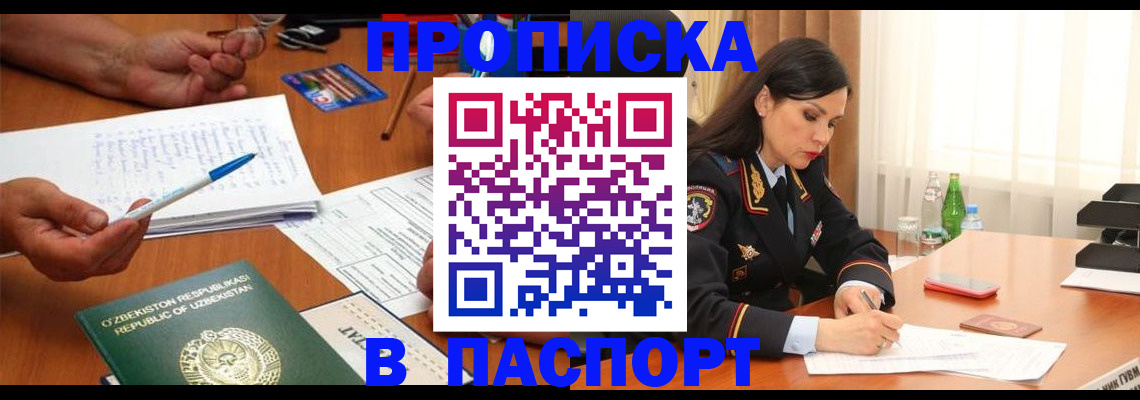 прописка для кредита в Рязанской области