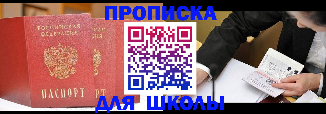 прописка в Рязанской области