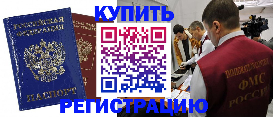 временная регистрация недорого в Рязанской области