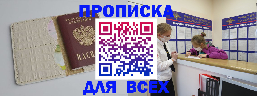прописка регистрация в Рязанской области