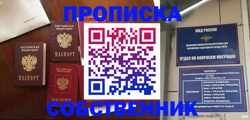 временная регистрация надежно в Рязанской области