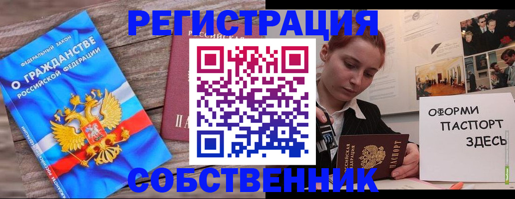 миграционный учет в Рязанской области