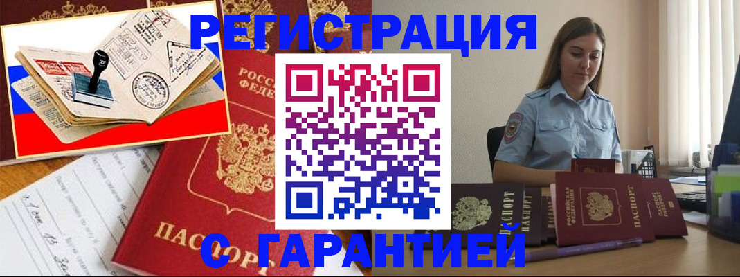 миграционный учет в Рязанской области