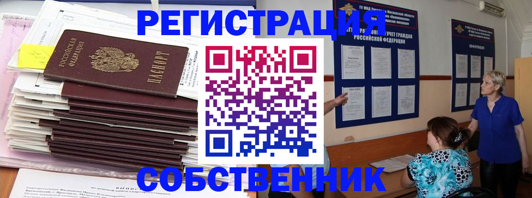временная регистрация поиск в Рязанской области